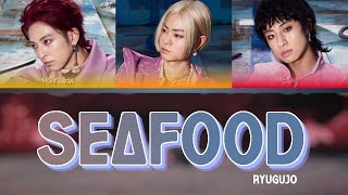 Ryugujo 龍宮城  SEAFOOD Color Coded Lyrics  Line Distribution [upl. by Enirrok]