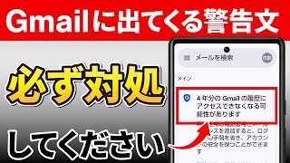 【絶対やって！】Gmailの履歴にアクセスできなくなると表示された時の対処法 [upl. by Alliuqaj]