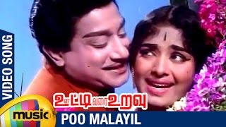 Ooty Varai Uravu Tamil Movie Songs  Poo Malayil Video Song  Sivaji Ganesan  KR Vijaya [upl. by Pisano]