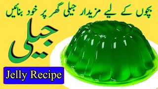 How to make jelly at home  banana jelly banane ka tarika  homemade jelly recipe  HomeCookingOnly [upl. by Twitt]