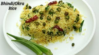 Bhindi Rice in Kannada  ಬೆಂಡೆಕಾಯಿ ರೈಸ್  Okra Rice recipe in Kannada  Bendekai Rice  Rekha Aduge [upl. by Lairea]