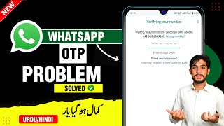 WhatsApp OTP Verification Code Problem Solution  WhatsApp 6Digit Code Nahi Aa Raha Hai [upl. by Ainafetse382]