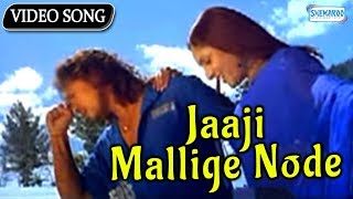 Jaaji Mallige Node  Divya Spadana  Kannada Love Songs [upl. by Yelkcub]