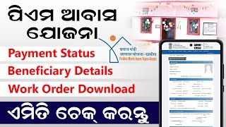 Pradhanmantri Aawas Yojana Payment Status Check  PMAYG Beneficiary Details  Work Order Odisha [upl. by Bernita]