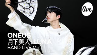 4K 원어스ONEUS “월하미인月下美人  LUNA” Band LIVE Concert│국악과 밴드가 만난 레전드 무대🌙 it’s KPOP LIVE 잇츠라이브 [upl. by Dukie]