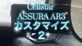 Cellstar ASSURA AR3 スタート画面カスタマイズ２ [upl. by Llerrahs]