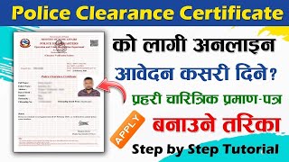 Apply Police Report Online Form kasari Varne How to Fill Police Clearance Certificate Form Nepal [upl. by Iv789]