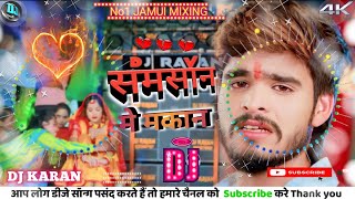 समसान मे मकान  Aashish yadav का एक और दर्दभरा गाना  Maghi song 2024  DJKARAN [upl. by Aitak879]