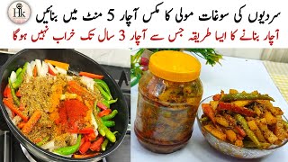 Winter Special Instant Mooli Gajar Ka Achar  Mix Achar Recipe  Mix Vegetable Pickle Recipe [upl. by Eimat]