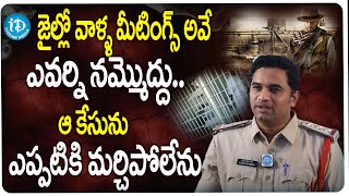 జైల్లో వాళ్ళ మీటింగ్స్ అవే  Inspector B V Nagesh Babu  Guntakal Railway Division  iDream Eluru [upl. by Schug172]