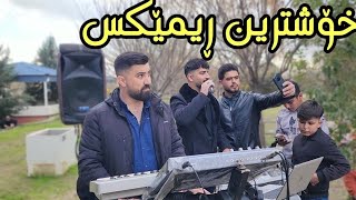 Jasm Chuchany 2024 full halparki music derin sabr Remix Amna Lhony [upl. by Aihsiek]