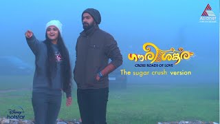 SugarCrush ❤️ആകാശവും ഭൂമിയും പോലെ രാവും പകലും പോലെ❣️നീയും ഞാനും💞 [upl. by Sanjiv]