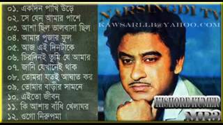 Best of Kishore Kumar Bangla Songs [upl. by Lebyram]