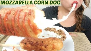 ASMR Giant Mozzarella Corn Dog 대왕 모짜렐라 핫도그 Mukbang 먹방 recipe No Talking suellASMR [upl. by Nyar]