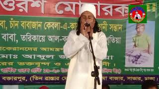 তোমার সনে প্রেম করিয়া পরান আমার ভরে নাই singer Hanif sarkar 2024 bangladesh vairalvideo [upl. by La506]