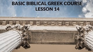 Basic Biblical Greek Course Lesson 14 [upl. by Grogan]