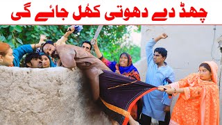 Ramzi Sughri Koki Jatti amp Mai SabiranBhotnaSanam New Funny Video By Rachnavi Tv [upl. by Ahsyt614]