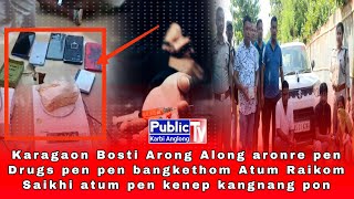 Karagaon rana bosti along bang kethom drugs pen pen raikom saikhi arideng kaching nang [upl. by Mettah]