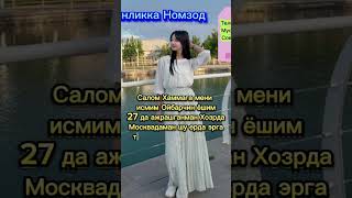 видеога лайк босиб узиз хакизда малумот колдиринг алокага чикаман 💋💋 💋💋 [upl. by Eixam620]