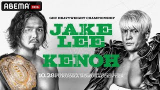 LIVE 2 FULL MATCHES Jake Lee vs KENOH Katsuhiko Nakajimas Last Match noahghc live [upl. by Ahsiakal]