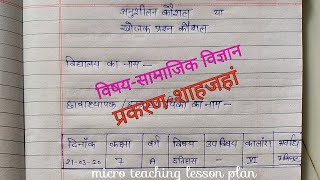 सामाजिक विज्ञान अनुशीलन कौशलखोजक प्रश्न कौशलAnushilan Kaushalkhojak prashn Kaushal [upl. by Phonsa]