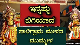 ಪ್ರವೀಣ ಗಾಣಿಗರ ಮಾತಿನ ಹೊಡೆತ👌 ಪ್ರಸನ್ನರ ಅರ್ಜುನ  Srujan Ganesh  Yakshagana  Praveen Ganiga [upl. by Roxine]