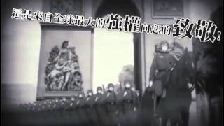 蘇維埃進行曲Soviet March Советская походная песня [upl. by Llemij]