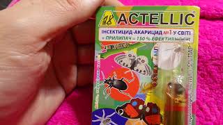 i Actellic Інсектицид Акарицид  прилипач Актелік Insecticide  Acaricide  adhesive 20240427 [upl. by Maag]