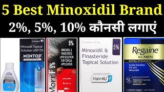 5 Best Minoxidil  How to work Minoxidil for hair regrowth  How to use Minoxidil What is Minoxidil [upl. by Noskcire]