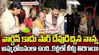 ఇలాంటి వార్డెన్ ని ఎక్కడ చూడలేదు👌సన్మానం చెయ్యాల్సిందే 👌🙏Ap State Food Commission Chairman [upl. by Lambard]