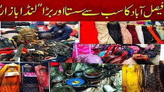 Landa Bazar Faisalabad  Faisalabad Famous Landa Bazar  Landa Bazar [upl. by Sineray]