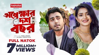 অপেক্ষার দশ বছর  Full Drama  Apurba  Tanjin Tisha  Bangla New Natok 2024 [upl. by Ydnim]