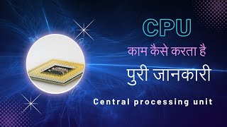 CPU kaise Kam karta hai  puri jaankaari  cpu computer hardevsuman [upl. by Haneekas]