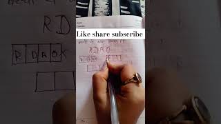 Make a word from RDAO challenge maths puzzle trending shorts youtubeshorts iq yt youtube [upl. by Alodee]