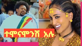 መብሬ መንግስቴ Mebre Mengiste ሳያምርሽ አይቀርም New Ethiopian Music Video [upl. by Modestine]