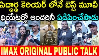 chinna movie PublicTalk  Chinna Movie Review  siddharth [upl. by Sandro]