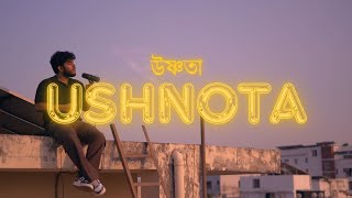 Shitom Ahmed  Ushnota Official Audio  Prod 3mon [upl. by Picco]