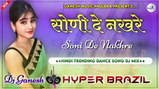 Soni De Nakhre Soni Nakhre Hyper Brazil Mix  Dj Remix  Hindi Dj Dance Song  DjGanesh Phulera [upl. by Aivatnwahs]