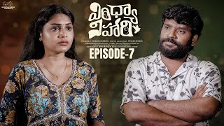 Vindhya Vihari  Ep  7  Prasad Behara  Bramarambika Tutika  Telugu Web Series  Infinitum Media [upl. by Marten596]