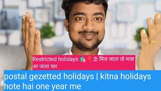 postal gezetted holidays  kitna holidays hote hai one year me [upl. by Damara]