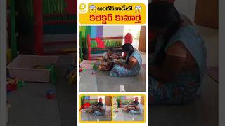 👶 Collectors Daughter Joins Anganwadi You Wont Believe What Happened Next 🌟🎒 [upl. by Carmelita]