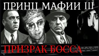 Арест Маттео Мессина Денаро  последнего босса Коза Ностры Или не последнего Или не босса [upl. by Basset]