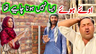 Aisa ni hona chahiay tha 💔 😭 badi koshish ki lekan 😓😓 💔Safdar family vlogs  bs village vlogs [upl. by Ide380]