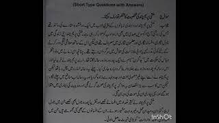 BA semester 1 MDCMIC urdu subject ka subjective qusion and answer [upl. by Alam]