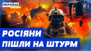 ❗НЕГАЙНІ НОВИНИ З ФРОНТУ ВОРОГ — ЗА КРОК ВІД ПОКРОВСЬКА Росіяни ПОПЕРЛИ ВПЕРЕД яка ситуація зараз [upl. by Kamal]