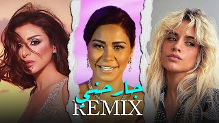 Sherine amp Angham amp Camila Cabello  Garehny Remix  جارحني ريمكس [upl. by Maxia984]