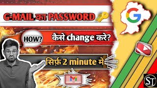 Gmail Id ka password change kaise kare  Gmail Id ka password change kare viralvideo tech [upl. by Accber271]