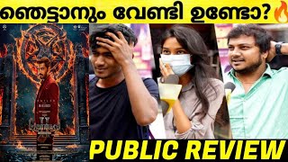 DEMONTE COLONY 2 Movie Kerala Theatre Response  Arulnithi Priya  Demonte Colony 2 Review Malyalam [upl. by Karlan]