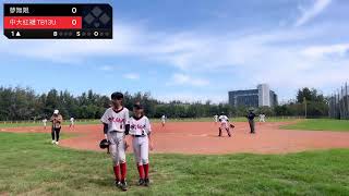 20240324TLLB CUP U13夢無限vs中大紅襪TB13U [upl. by Mandy]