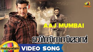 No 1 Businessman 2012 Mahesh Babu  Hindi Dubbed Superhit Movie  Kajal Agarwal amp Prakash Raj [upl. by Ahsyt648]